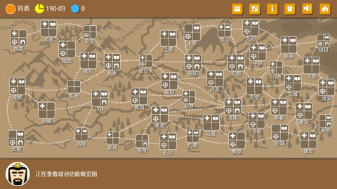 三国时代2多剧本版截图